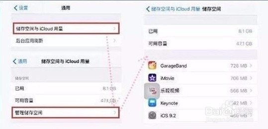怎么快速清理iPhone内存