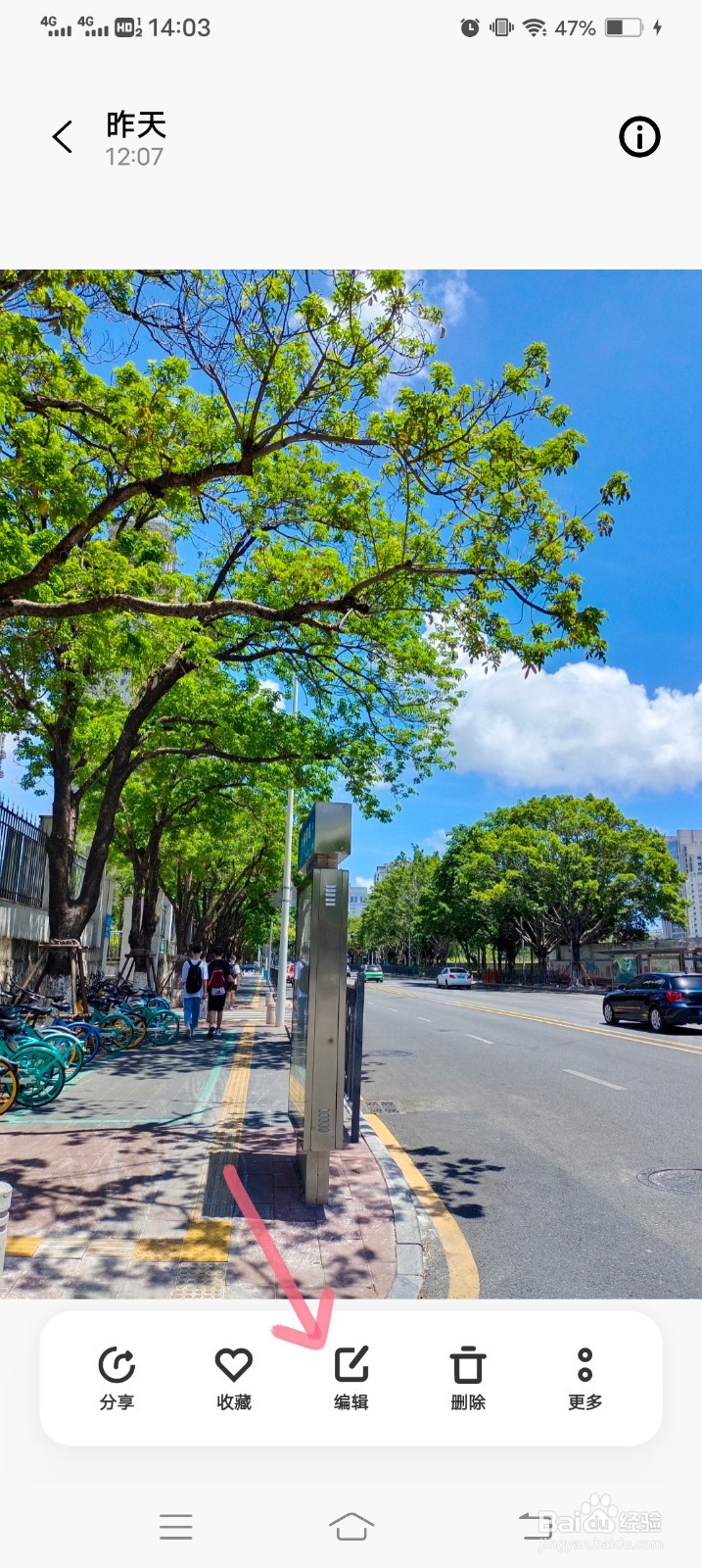 vivo手机怎么让照片变成海报