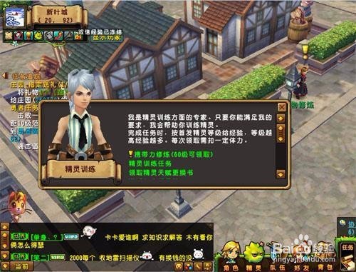 精灵养成全方位攻略详情
