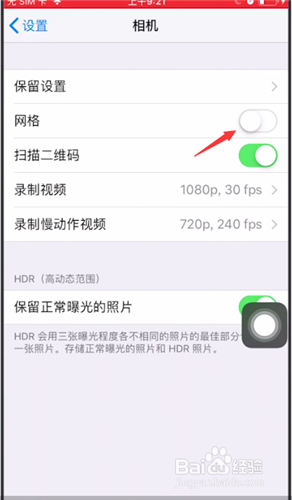怎么设置iphone手机反差色