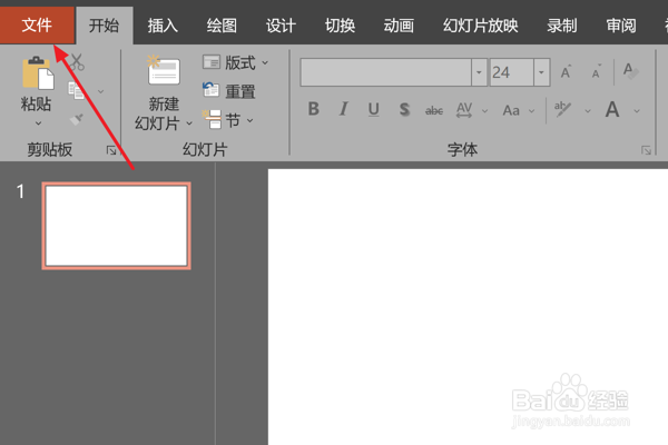 在PPT中怎么设置自动更正句首字母大写