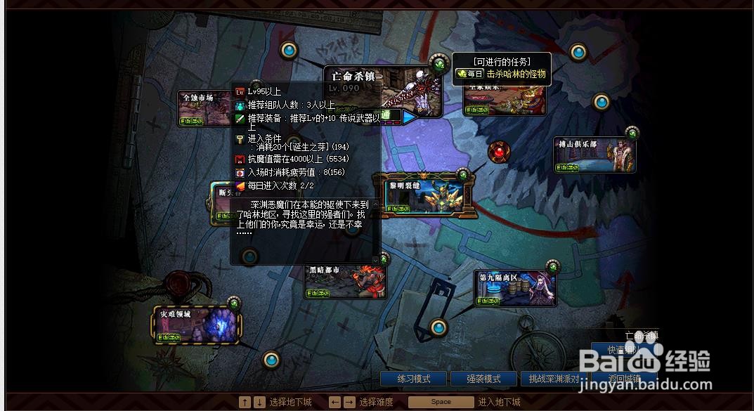 dnf崩坏乐园门槛攻略