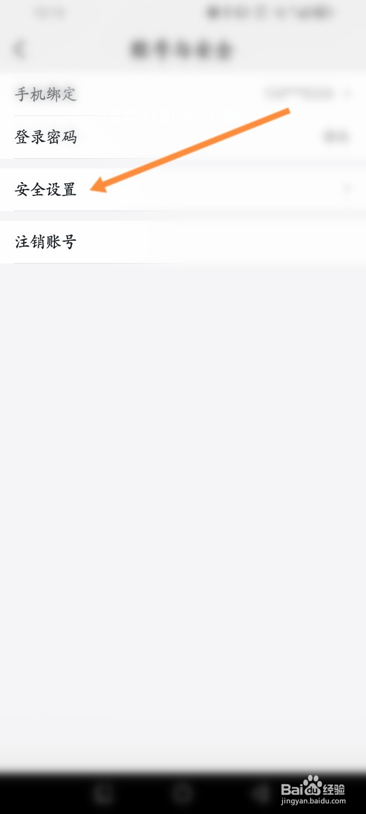 阿里云软件怎么设置解锁图案