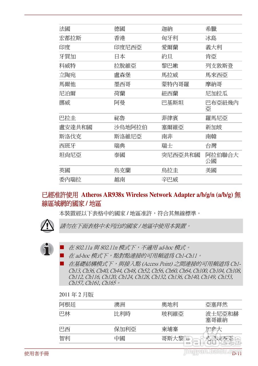 东芝Portege R830笔记本电脑使用說明書:[17]