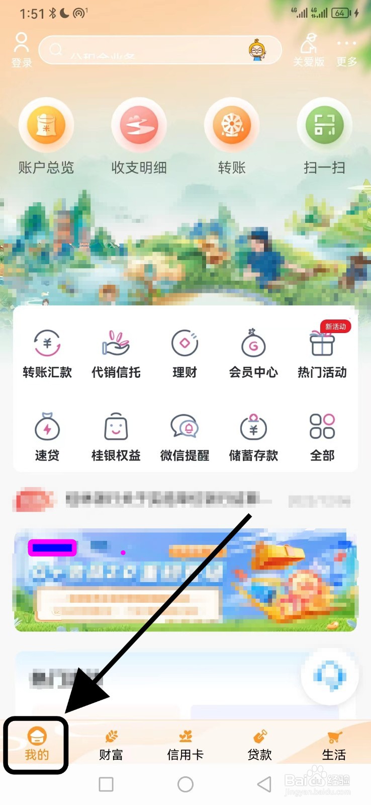 桂林银行在哪查看桂薪享