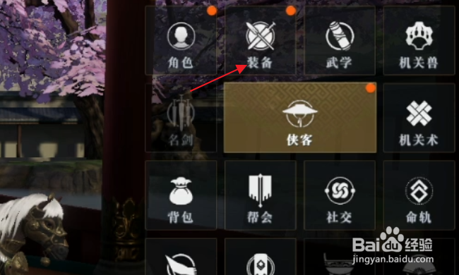 秦时明月世界怎样镶嵌灵石