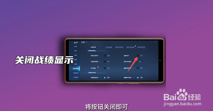 王者荣耀隐藏战绩