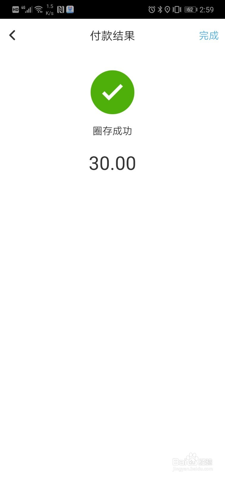 如何使用手机充值东莞通公交卡