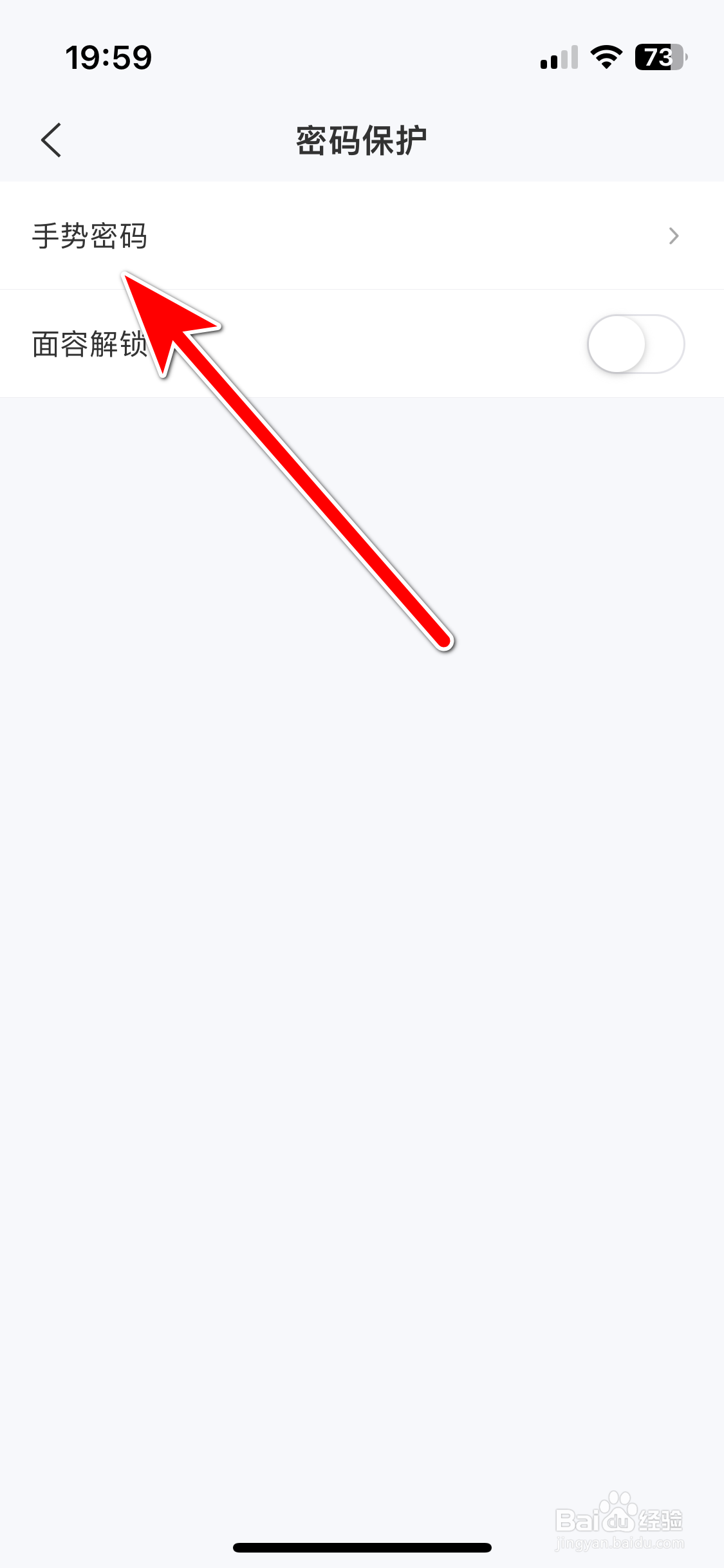 139邮箱如何重置手势密码