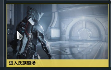 星际战甲archwing怎么获得