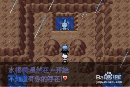 口袋妖怪永恒之沫二周目攻略
