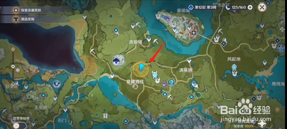 原神折箭觅踪目标地点五攻略