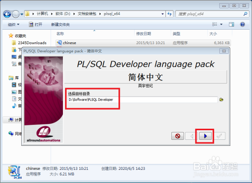 如何对PL/SQL Developer进行汉化（图文教程）