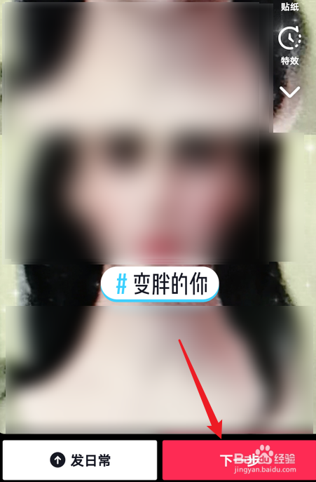 抖音怎么拍变胖的视频