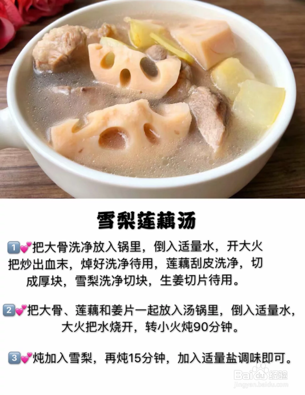 最适合冬天喝的六道汤
