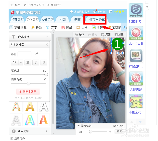 微信强迫症头像怎么做