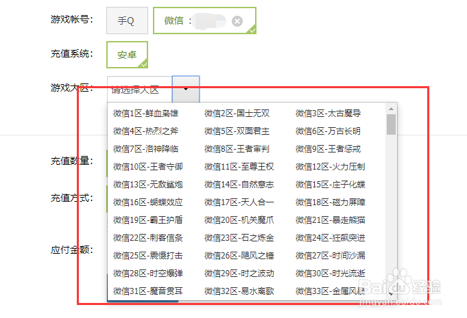 如何Q币给别人充王者荣耀点券