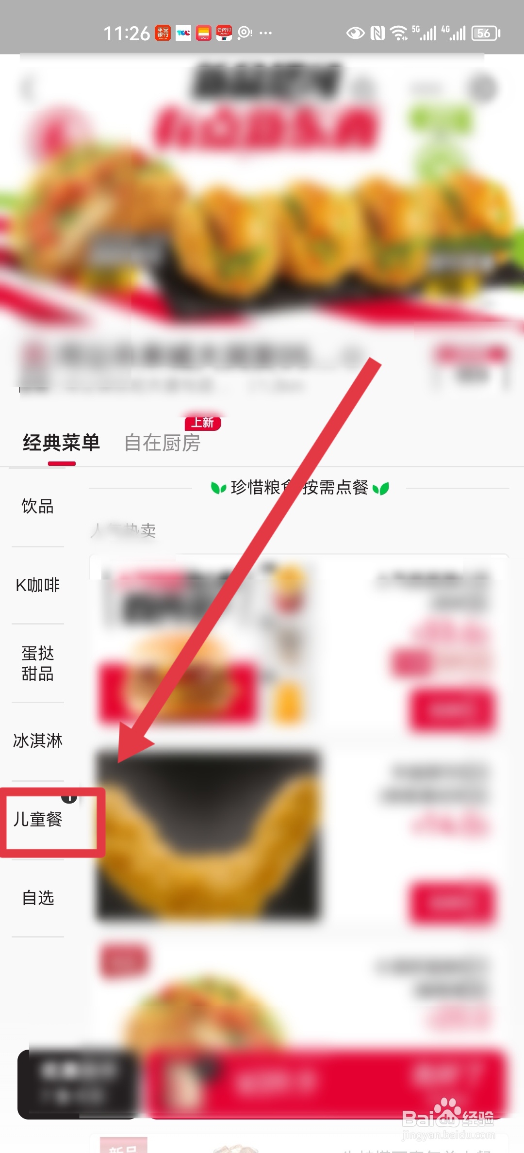 肯德基六一玩具怎么买