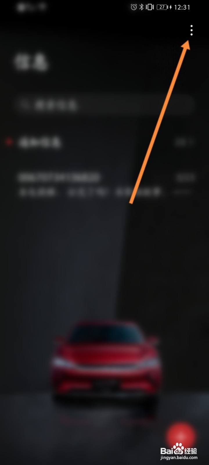 怎么查看已拦截短信