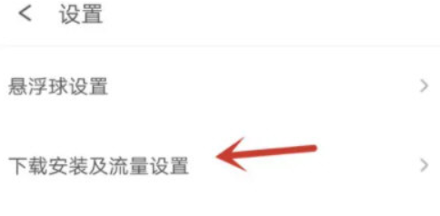 360手机助手如何开启无图浏览模式