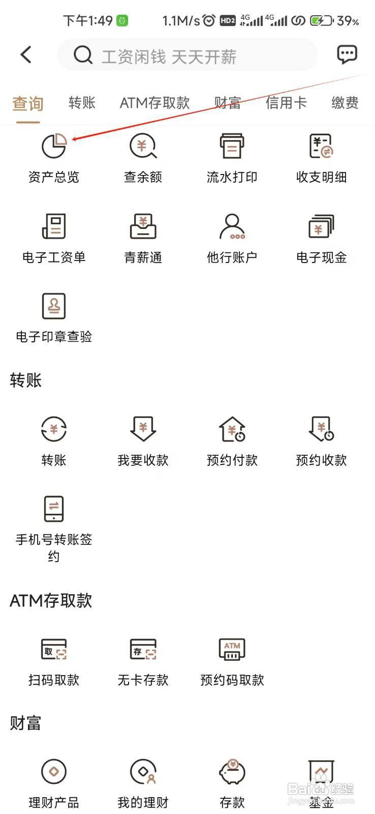 青岛银行怎样找到税收居民信息