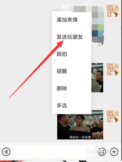新版本手机微信怎么下载保存GIF动图