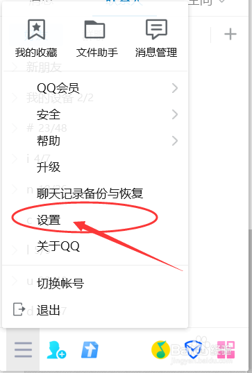 qq如何设置离开设备自动上锁