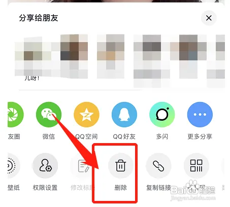 抖音app我的作品如何删除