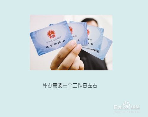 市民卡掉了怎么补办