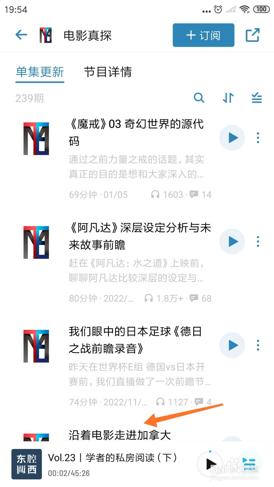 小宇宙中怎么查看沿着电影走进加拿大