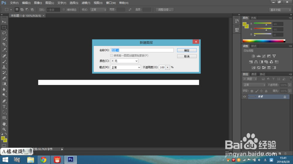 淘宝分割线素材怎么制作