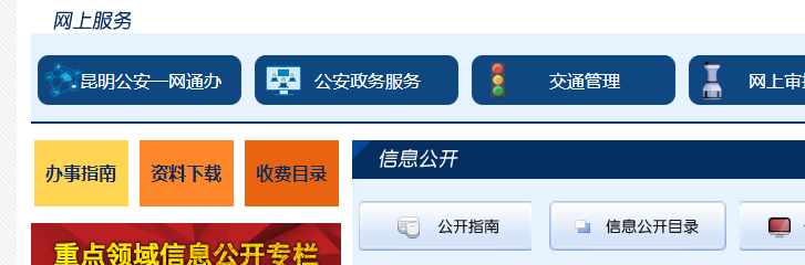 户口本烂了怎么换新