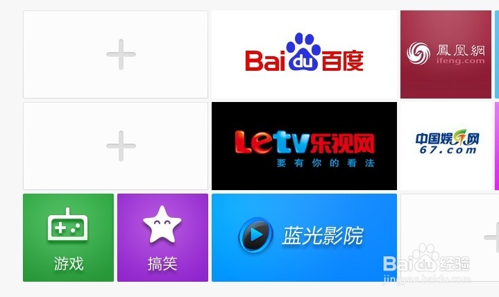 蓝光浏览器的新建标签页如何添加、删除标签