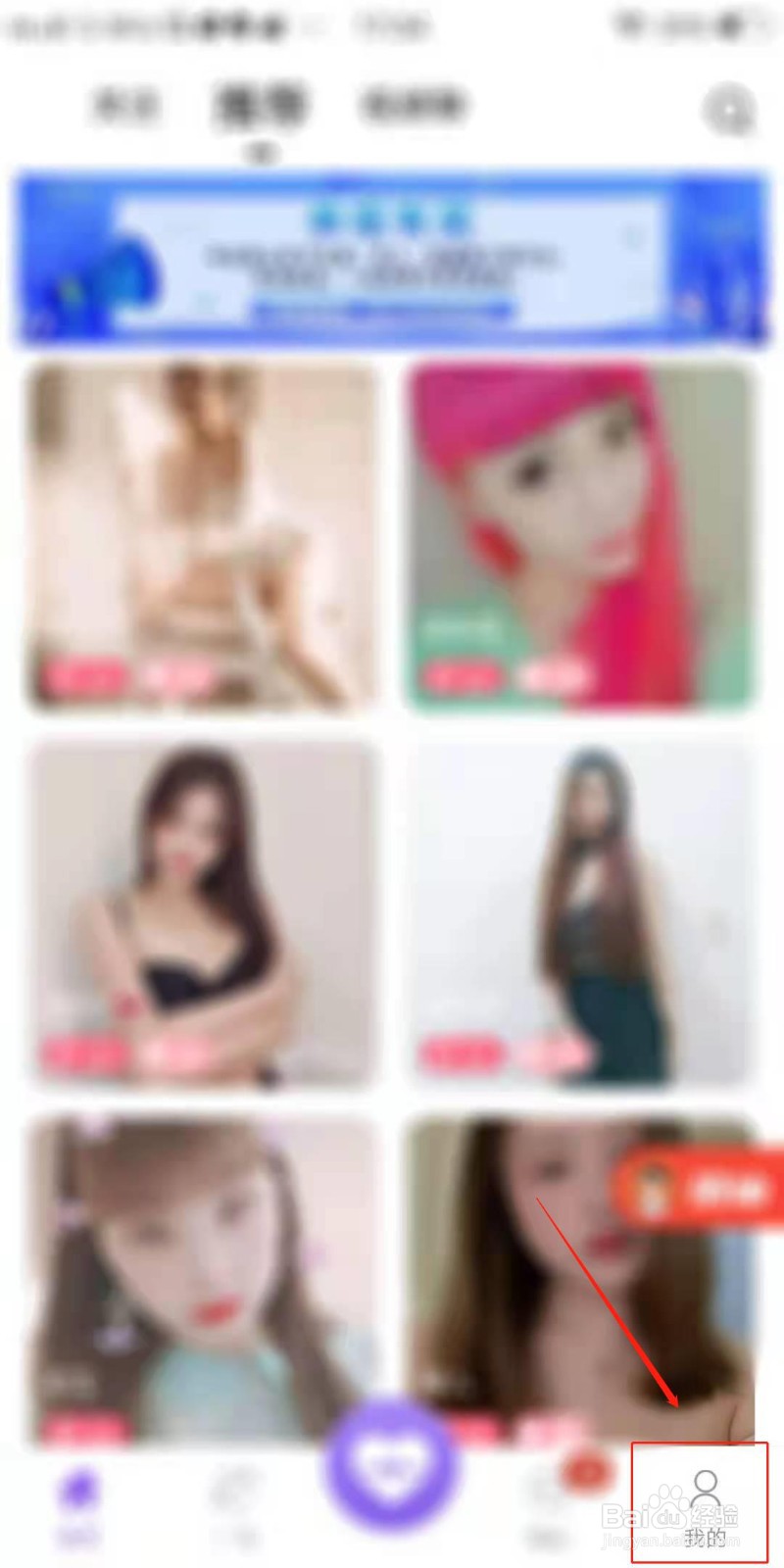 蜜哒交友APP怎么开启语音在钱