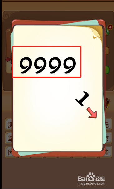 电脑版疯狂猜成语第435关答案是什么？