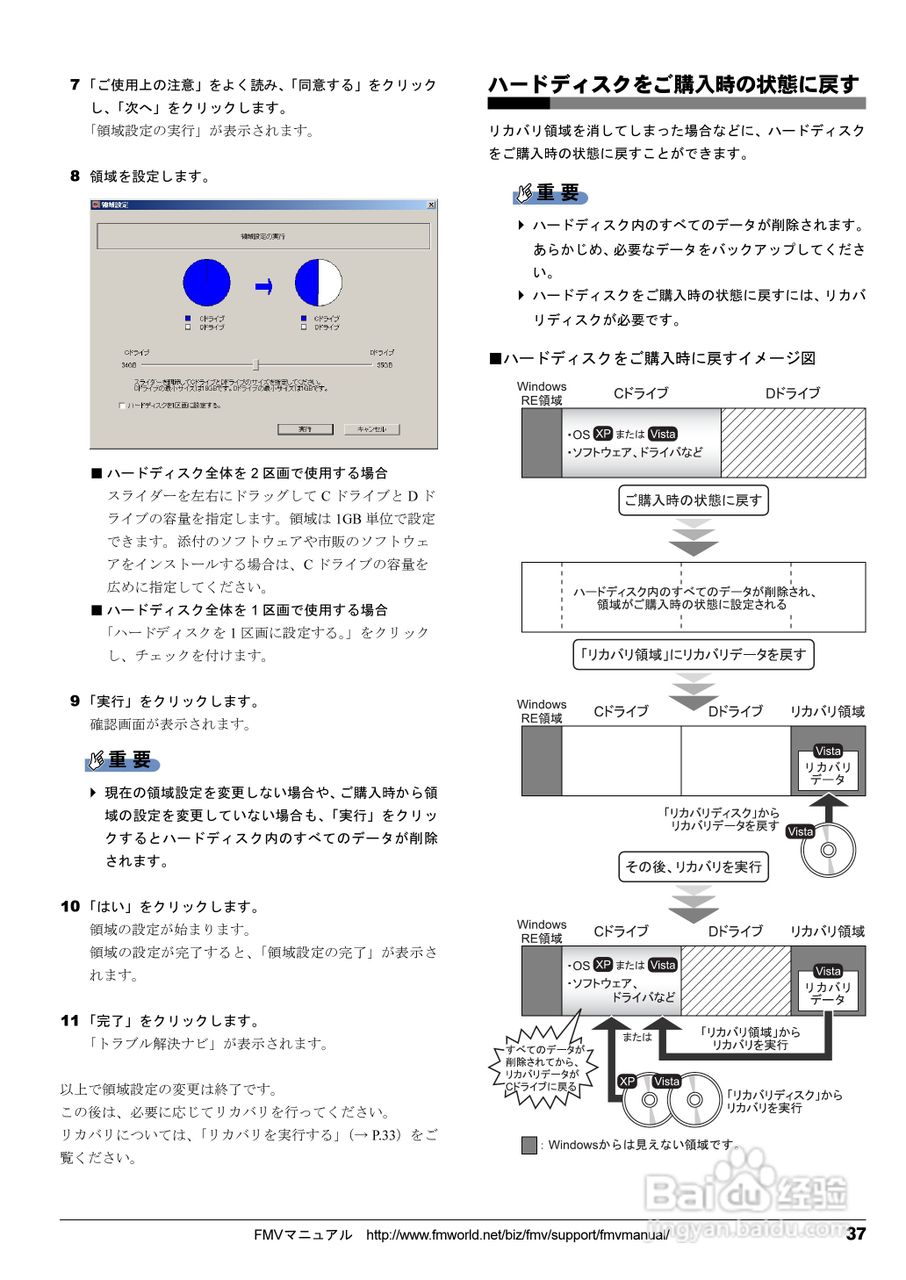 FUJITSU FMV-A8280笔记本使用说明书:[4]