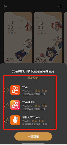 opporeno7如何免费领主题壁纸