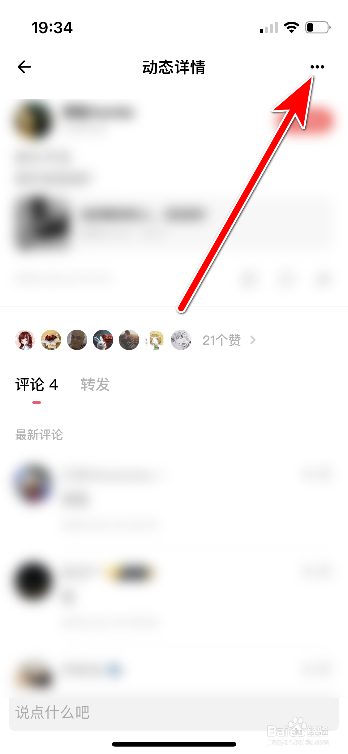 荔枝如何举报违规的动态