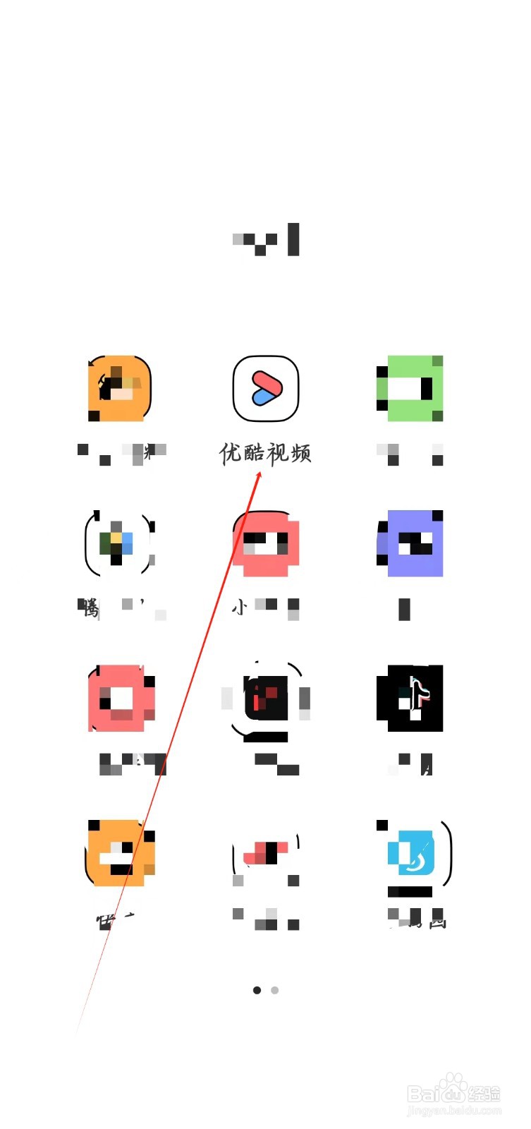 优酷视频app如何查看动态