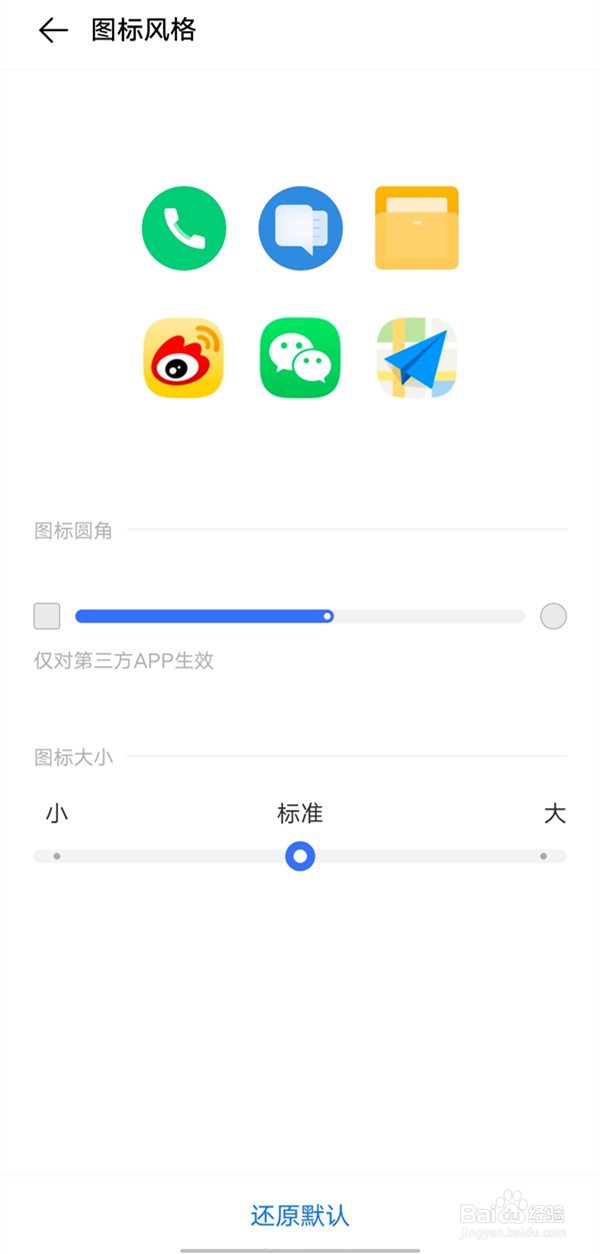 vivoS15Pro图标大小在哪设置