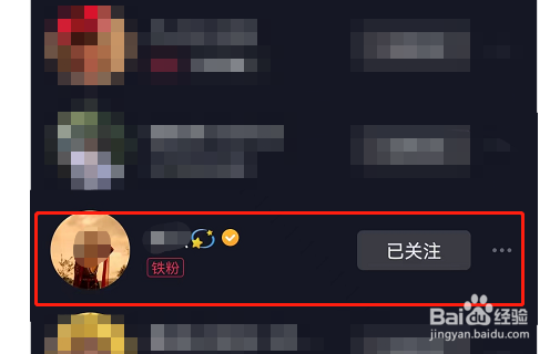 抖音怎么查看达人所属mcn公司
