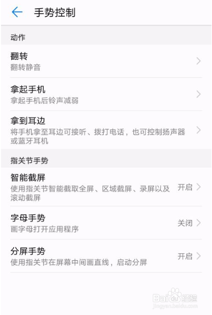 华为手机分屏模式怎么开