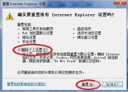 Err Connection Refused怎么解决 百度经验