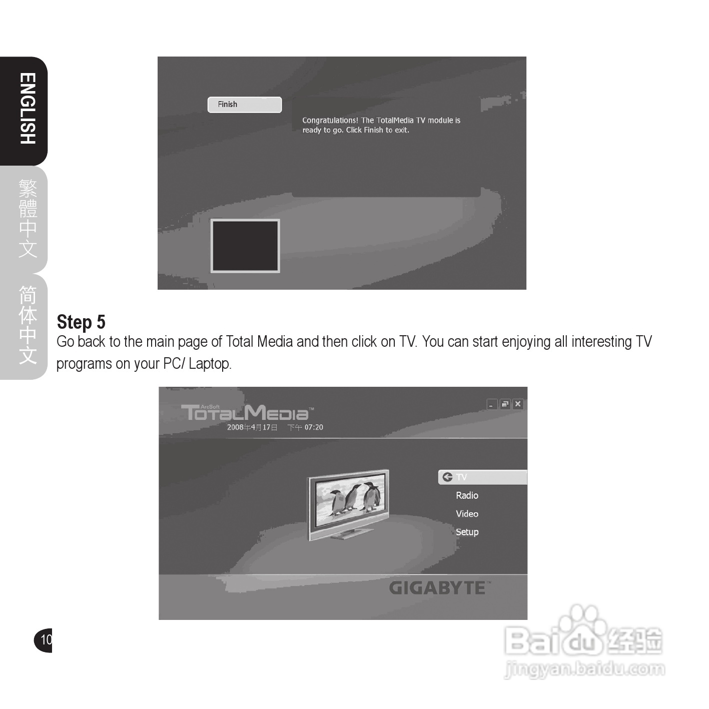 技嘉GT-U7100电视工具使用说明书:[1]