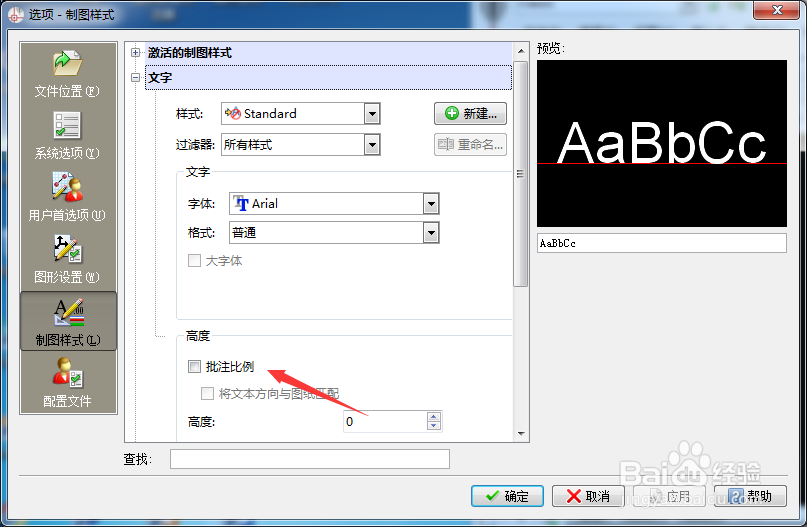 CorelCAD 2018 x64怎么开启批注比例