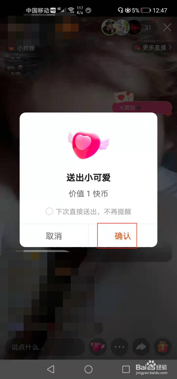 快手小礼物妈妈的照片图片