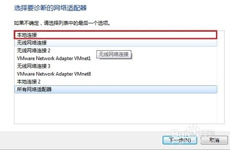网络受限制或无连接提示怎么办？