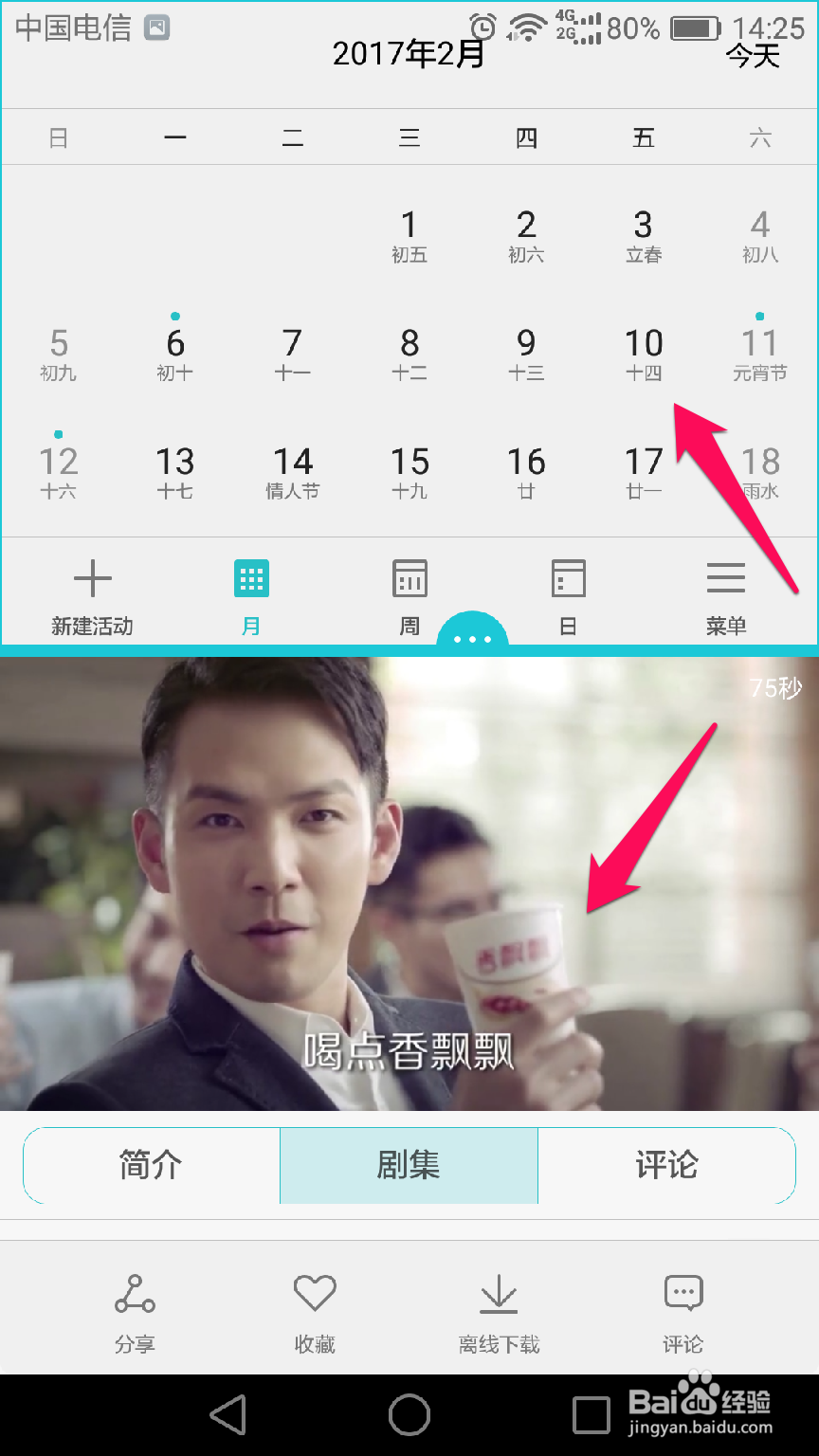荣耀畅玩6x怎么分屏