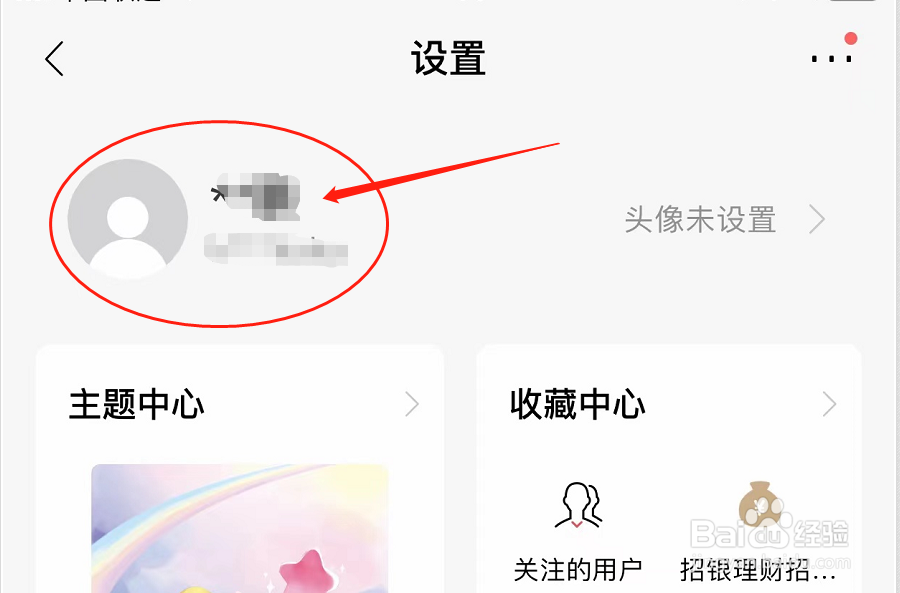 银行卡预留信息过期怎么更新
