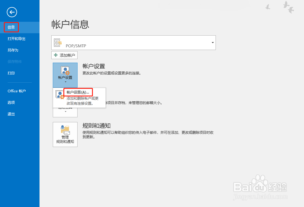 Outlook邮件删除后怎样压缩数据文件释放空间